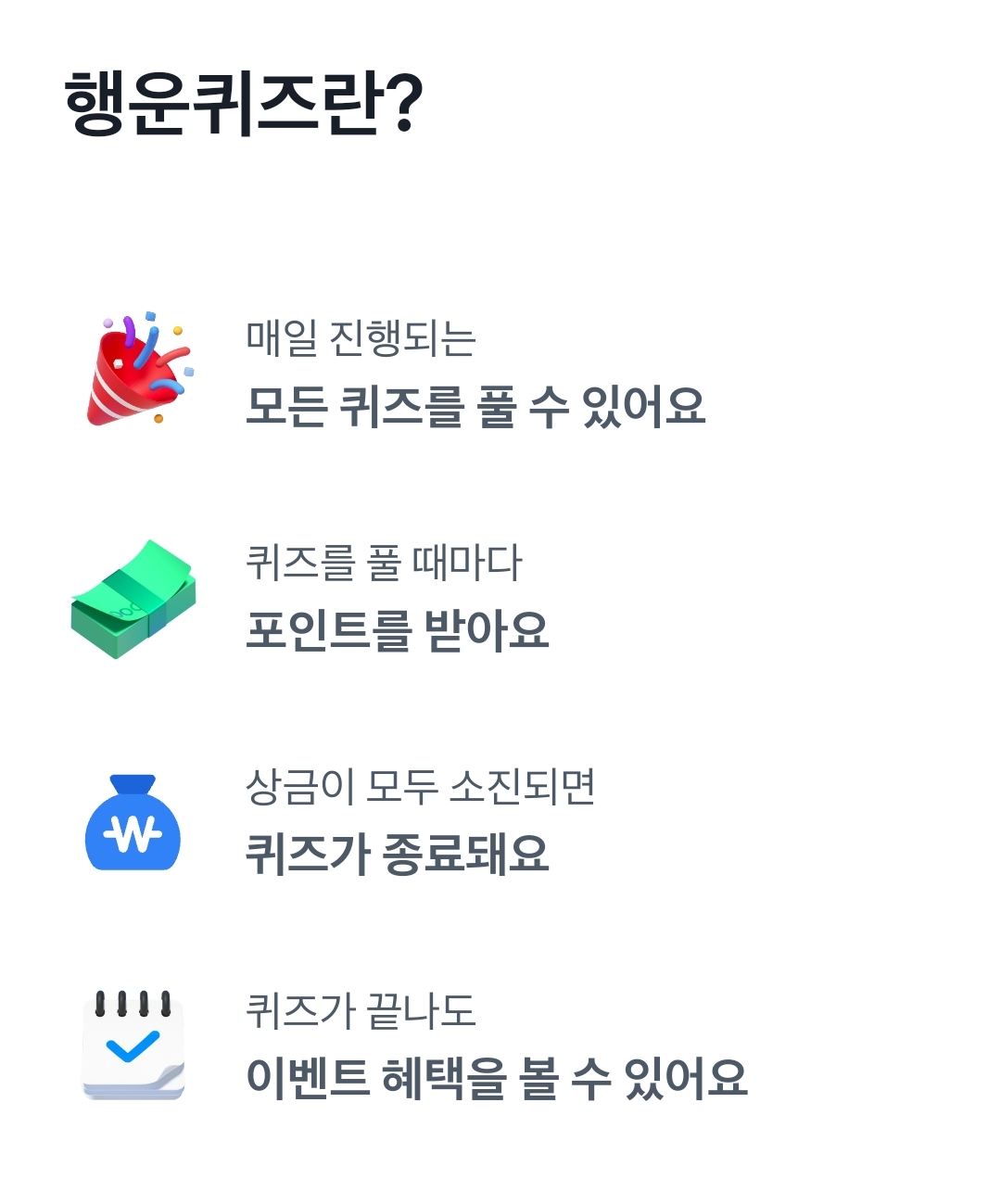 제프월드obt 토스 행운퀴즈 정답(토스퀴즈 참여 방법)