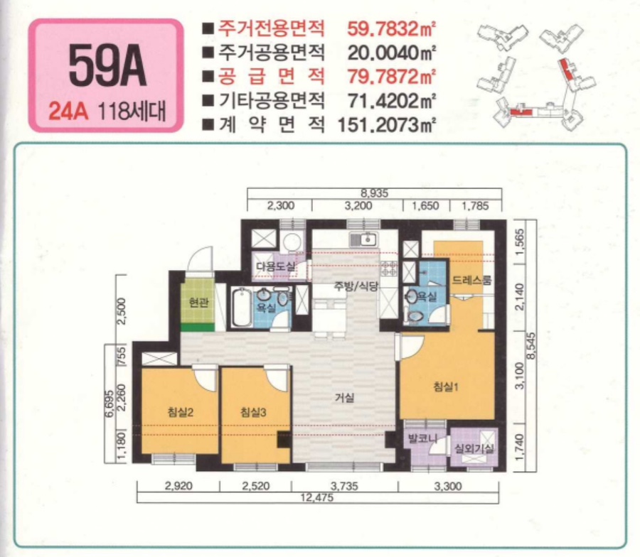 [20억 로또] 반포 래미안 원펜타스 일반분양, 분양가, 평면도, 청약 가점