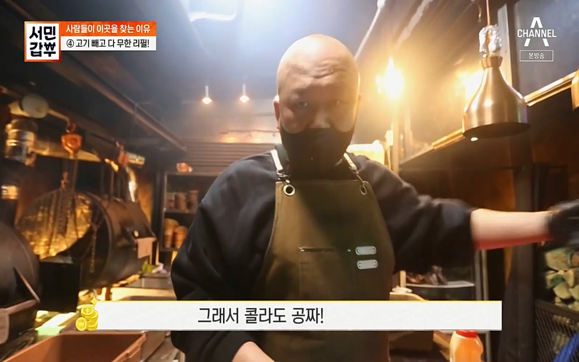 서민 갑부.E383.220515p-NEXT.mp4_20220515_171933.273.jpg
