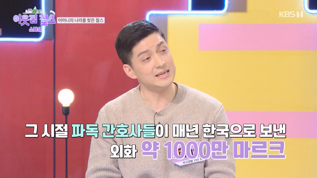 이웃집 찰스.E390.230607p-NEXT.mp4_20230607_202424.311.jpg