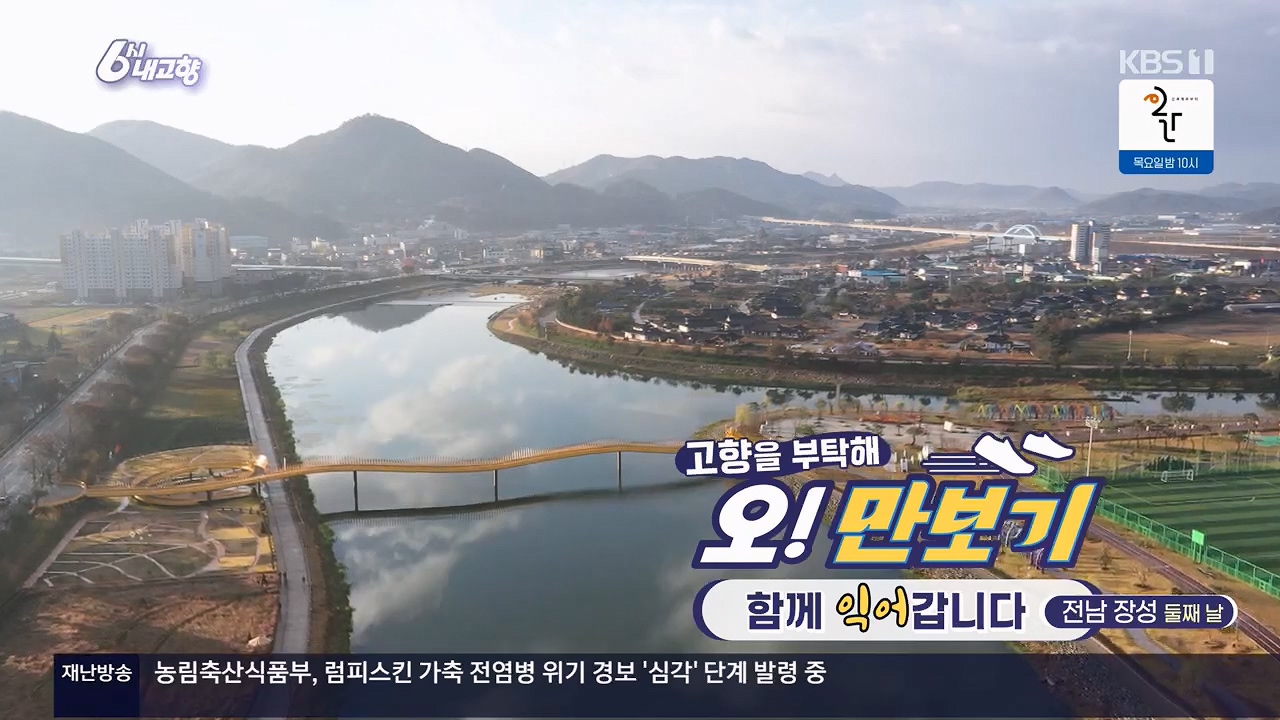 6시 내고향.E7922.231129p.H264-F1RST.mp4_20231129_202541.186.jpg