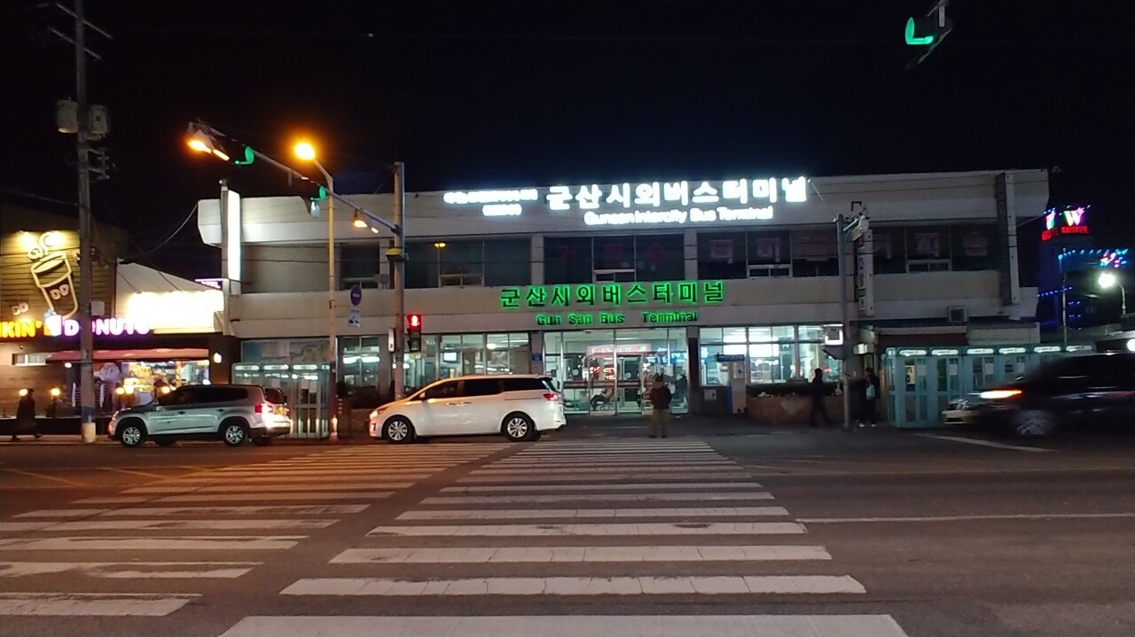 군산고속버스터미널, 군산시외버스터미널 시간표, 요금 정보 (2022년 버전) 군산고속버스터미널, 군산시외버스터미널 시간표, 요금 정보 (2022년 버전)