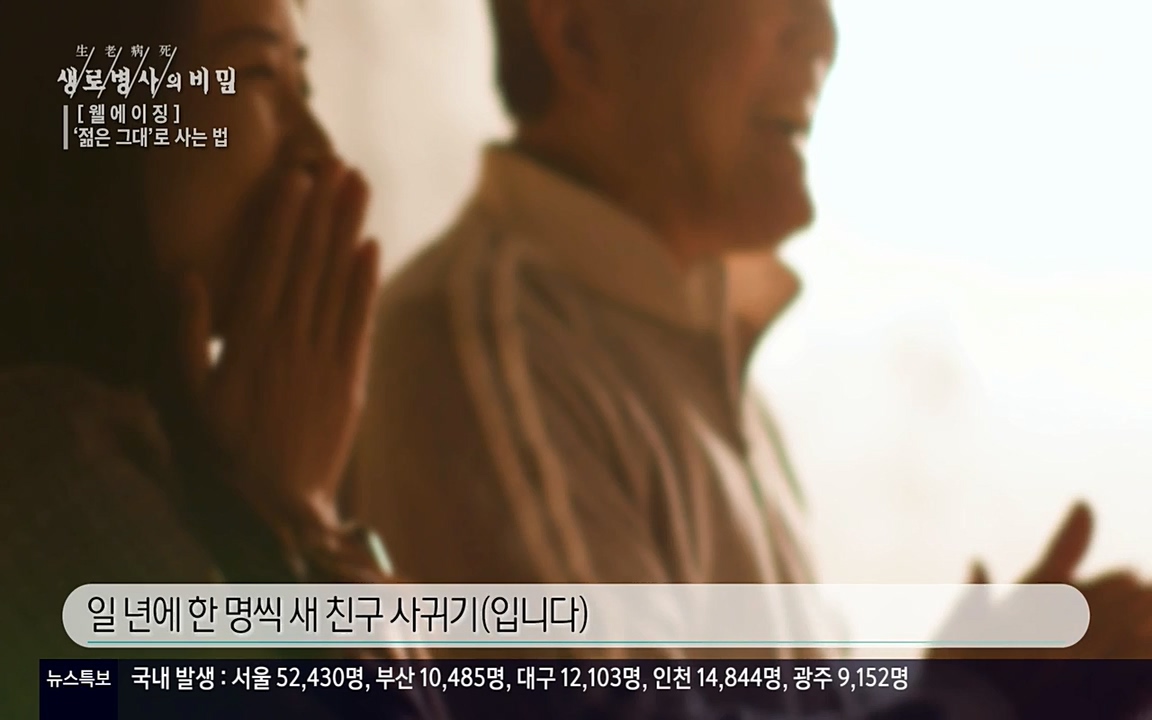 생로병사의 비밀.E817.220407p-NEXT.mp4_20220407_183744.127.jpg