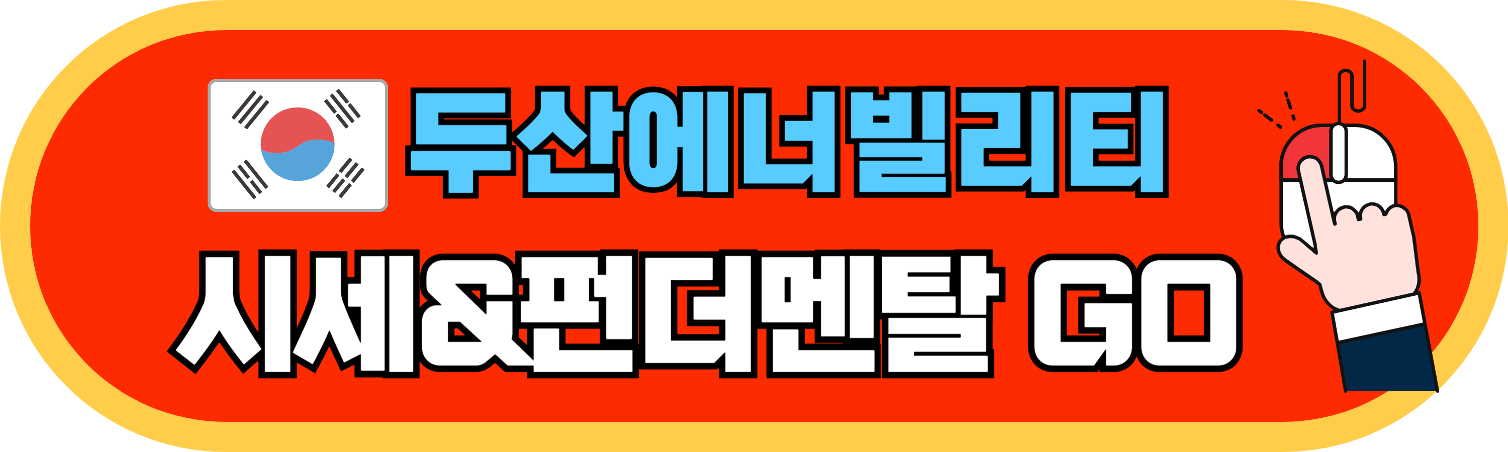 SMR관련주