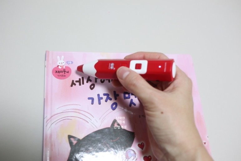 동화책 재미둥이로 인성교육해요 5세 생활동화: 유아 15