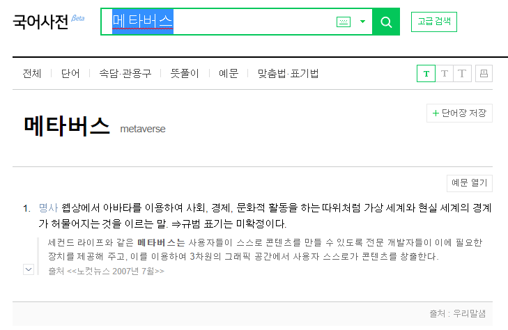  메타버스 관련주가 뭐지? 차세대 산업이라구? 10배 오른다구?