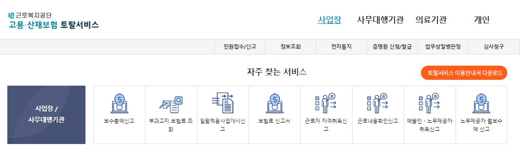 자영업자. 소상공인 고용보험 가입. 실업급여 지원 요건 알아보기