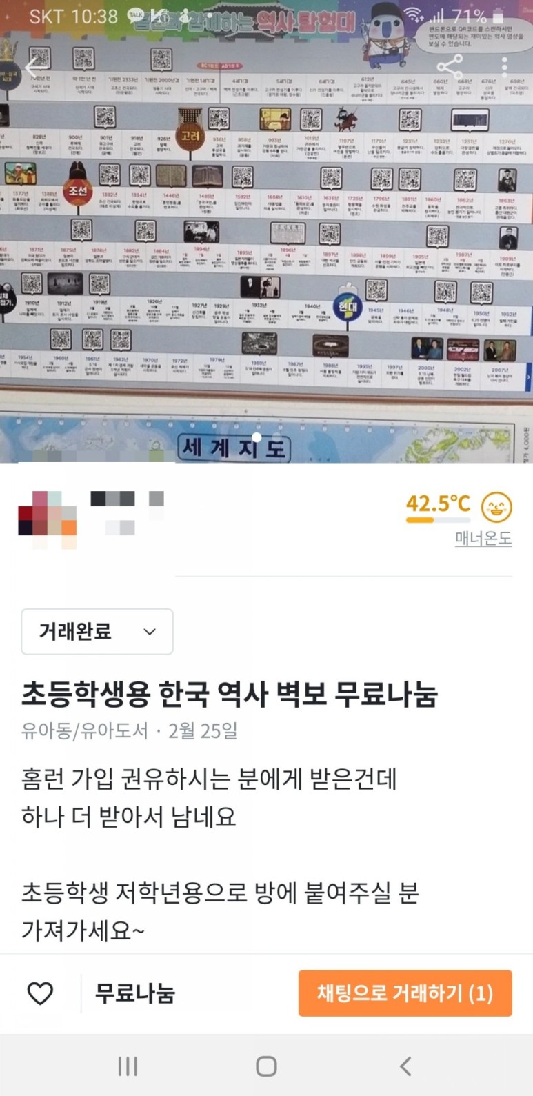  [20201106]당근마켓에서 무료나눔하고 답례로 커피를 받았다
