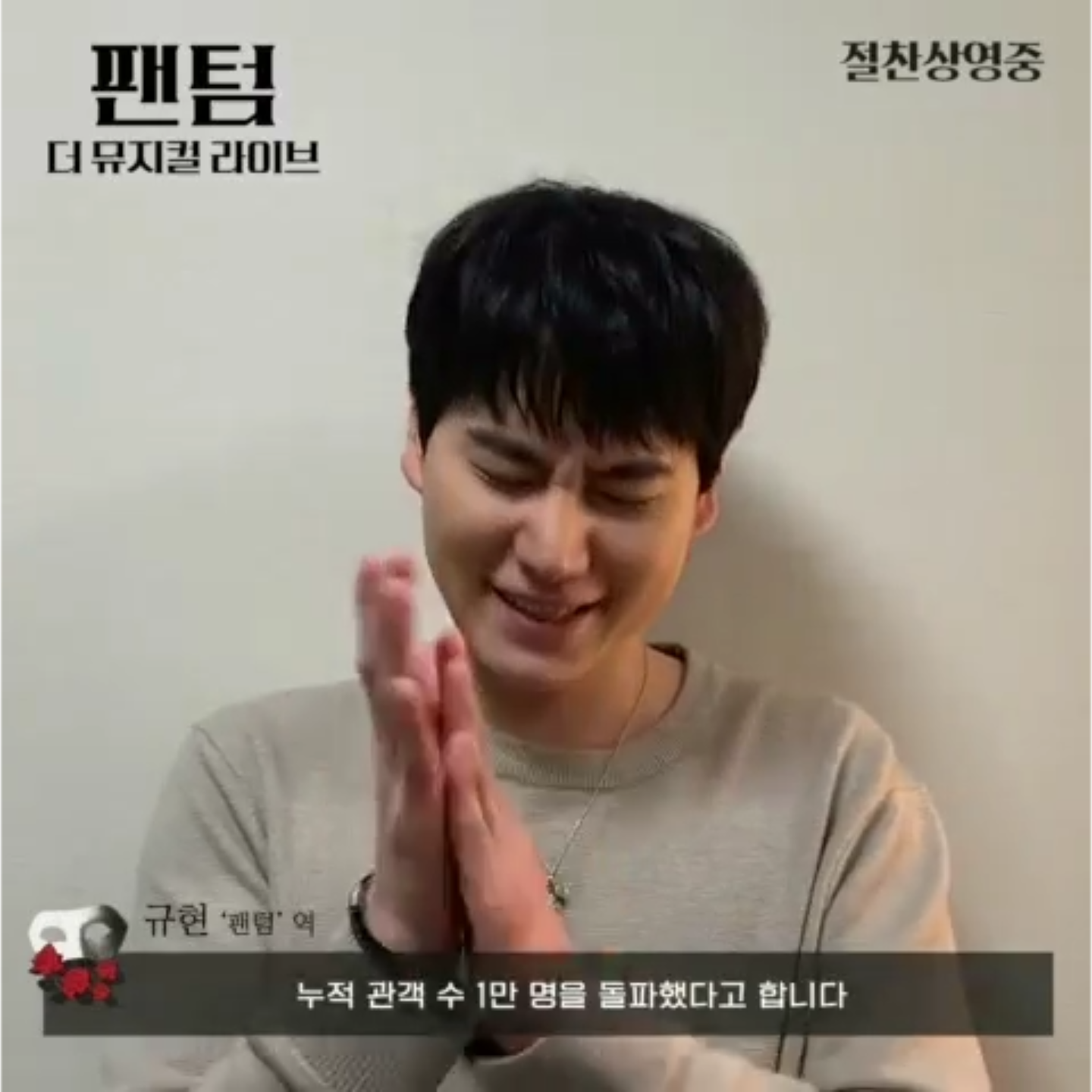 관객만명돌파영상