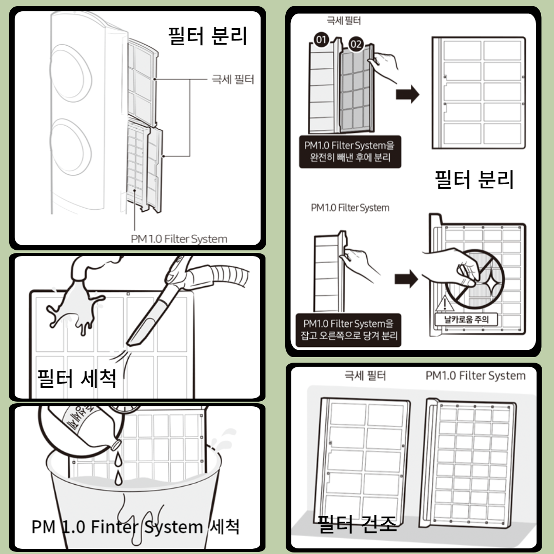 삼성 에어컨 Q9000 필터 청소