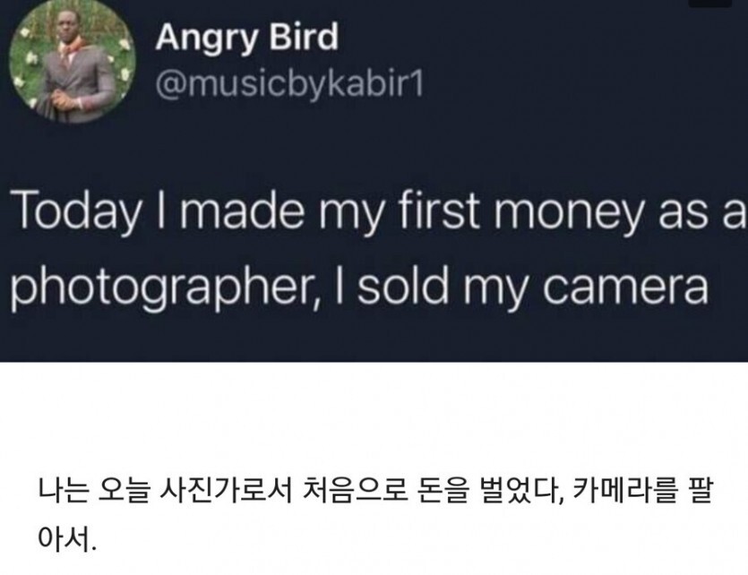  처음으로 돈을 번 사진작가.jpg