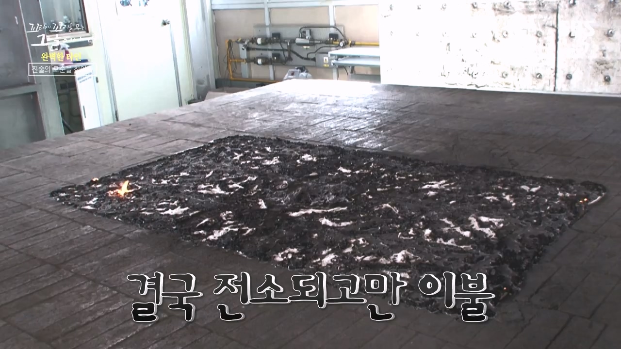 꼬리에 꼬리를 무는 그날 이야기.E101.231110p-NEXT.mp4_20231111_161610.329.jpg