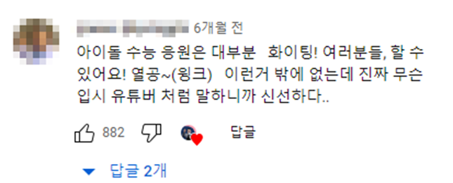 아이돌 최초 수능 전문가라는 아이돌