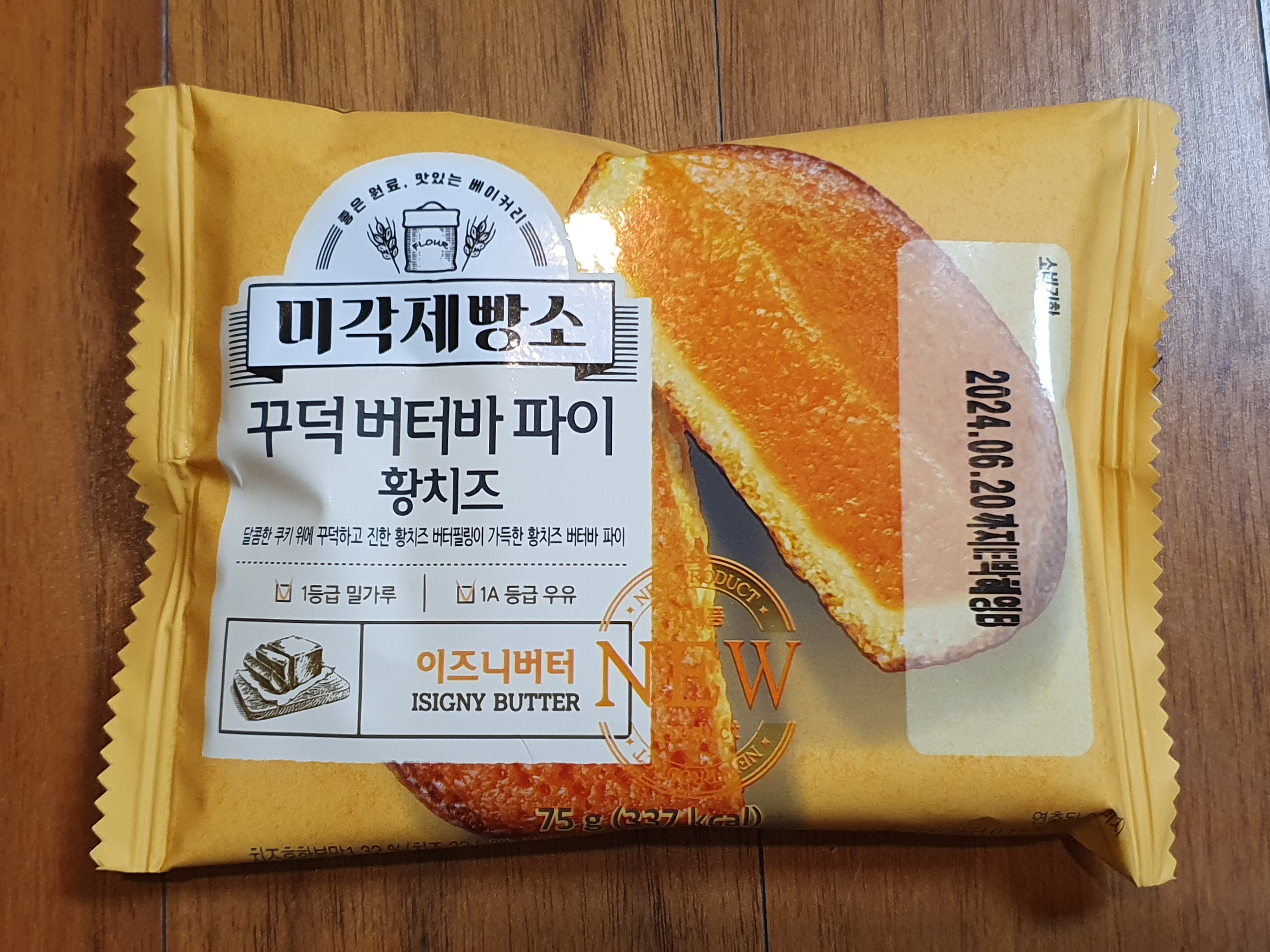 버터파이 이미지
