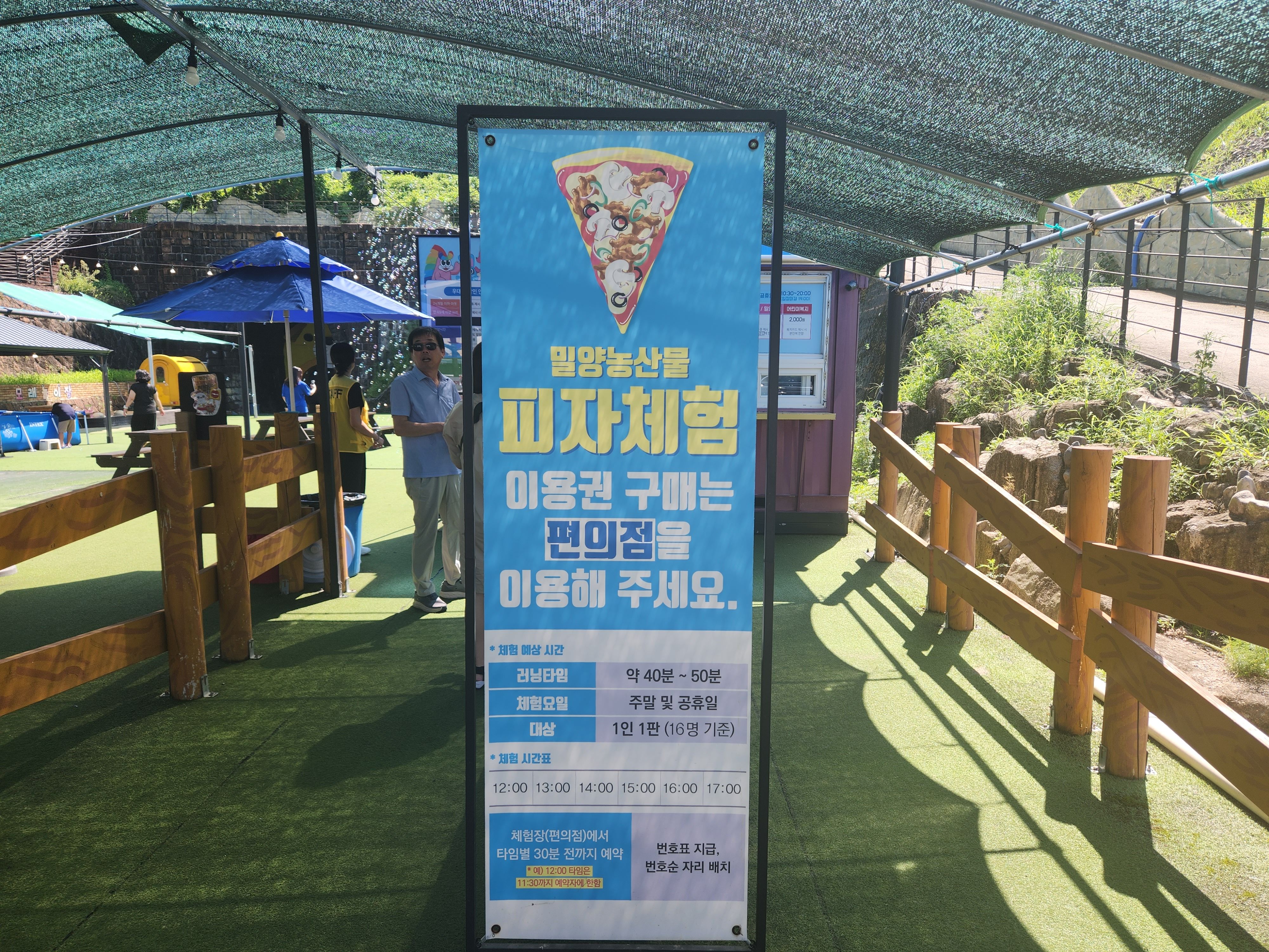 피자체험 이용권 구매