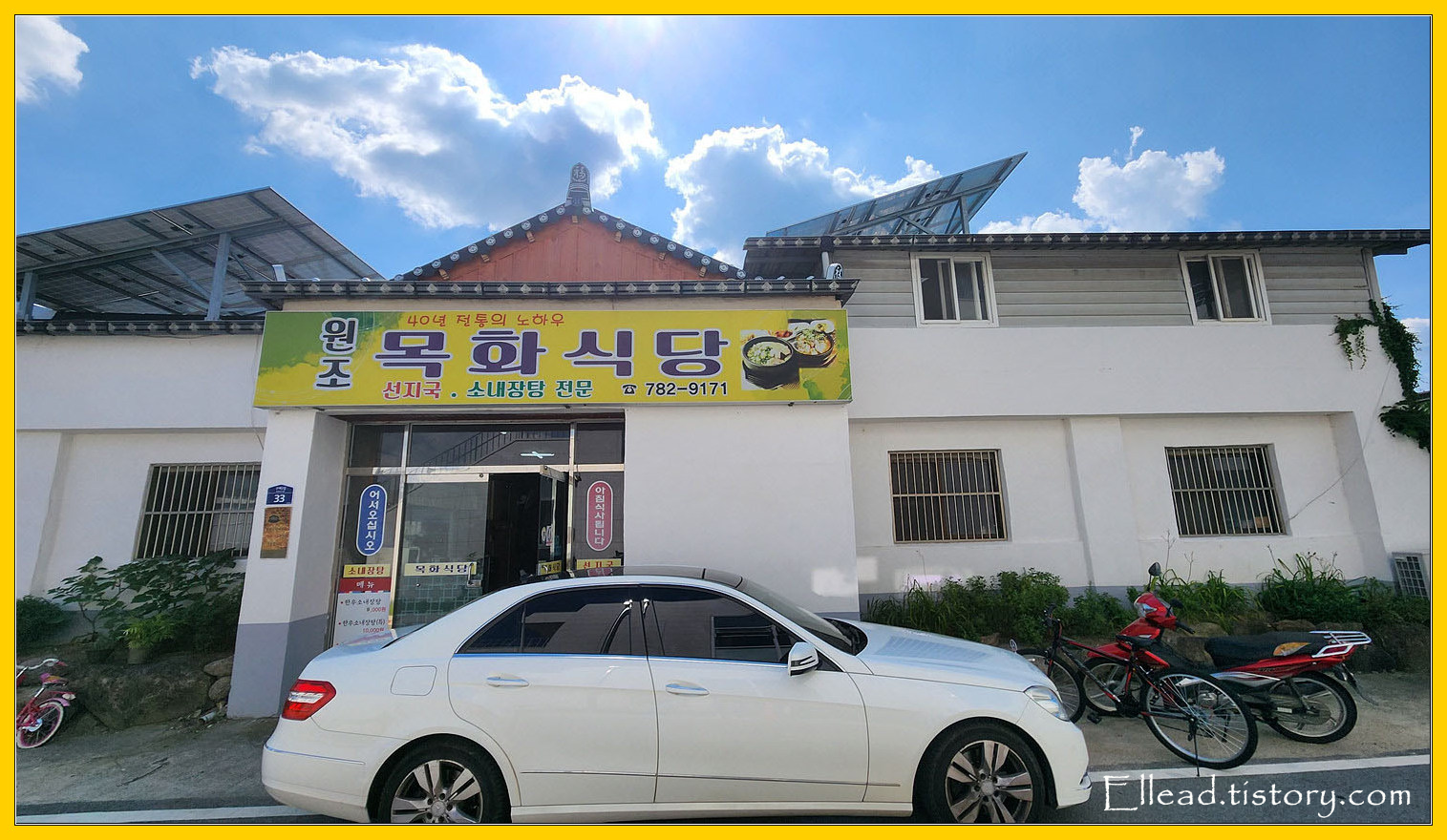 원조 목화식당
구례 읍사무소 근처에 있다.