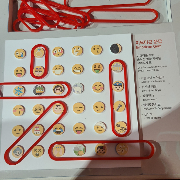 이모티콘 퀴즈