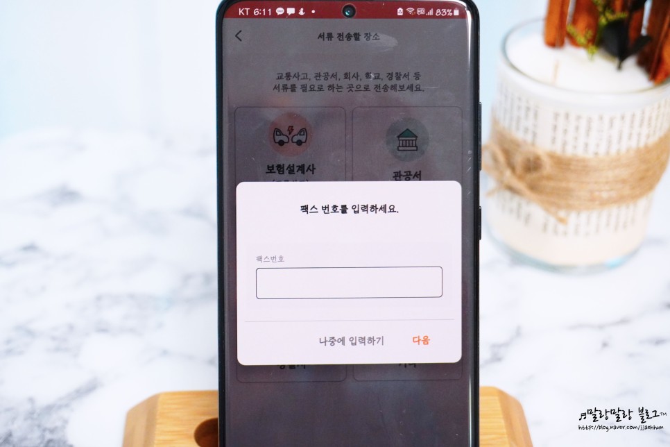 메디메디 어플로 해요. 보험료청구 병원서류발급 간편하게 24