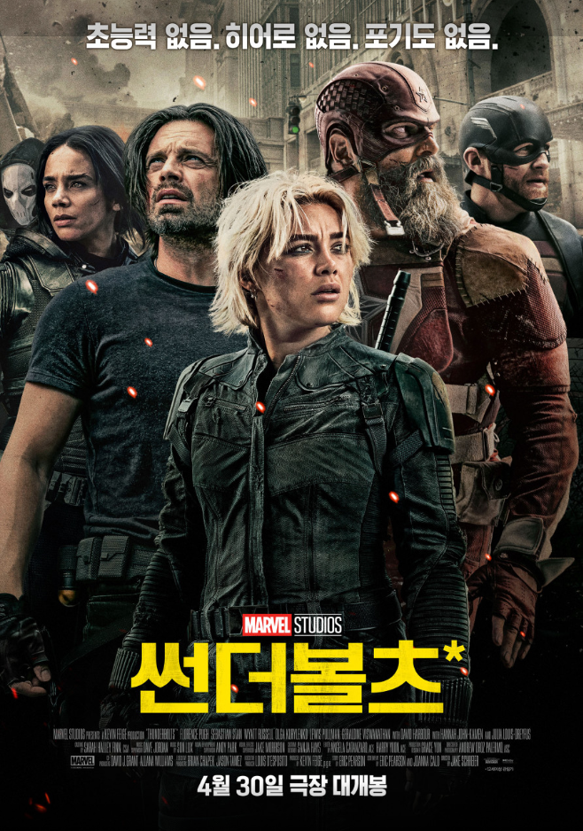 영화 썬더볼츠 사진
