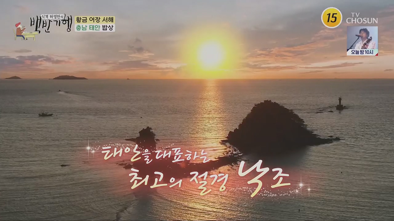 식객 허영만의 백반기행.E201.230520p.H264-F1RST.mp4_20230520_164414.178.jpg
