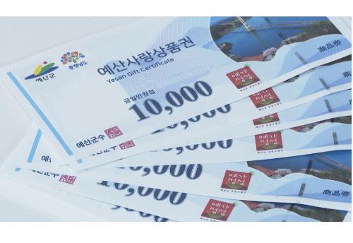 고향사랑기부제