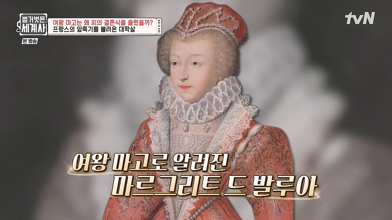벌거벗은 세계사.E80.230104p-NEXT.mp4_20230123_131028.419.jpg