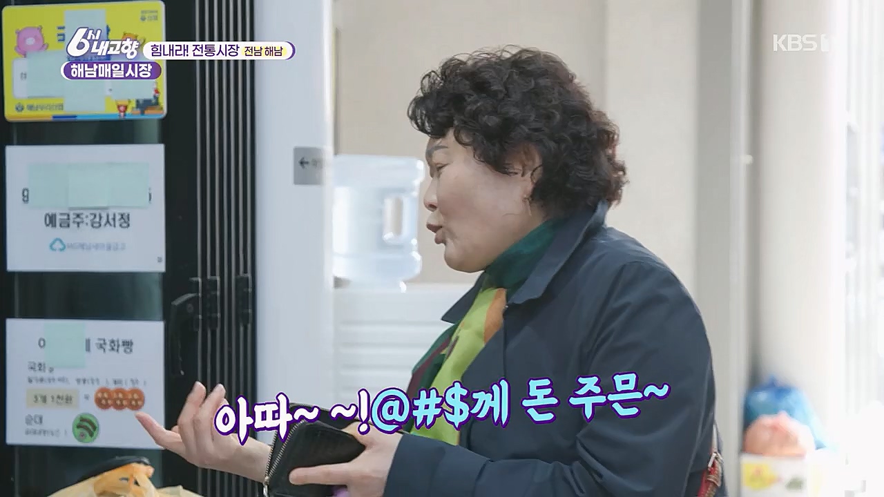 6시 내고향.E7751.230324p.H264-F1RST.mp4_20230324_205555.637.jpg
