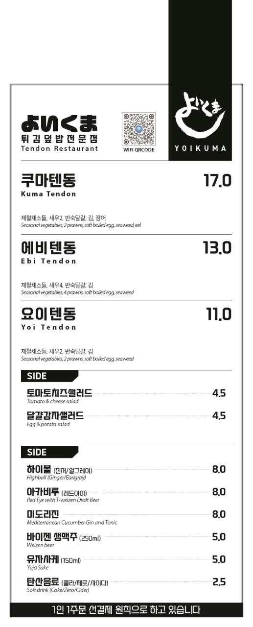 요이쿠마 광안리점 이미지
