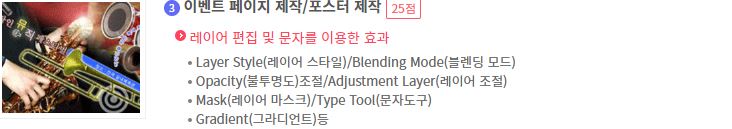 GTQ 그래픽기술자격 포토샵 일러스트 인디자인