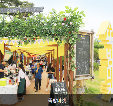 곡성 세계장미축제