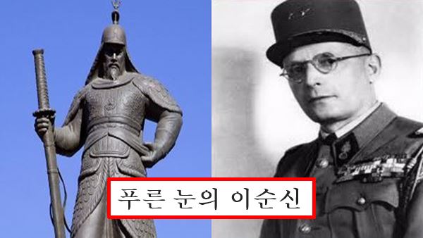 푸른 눈의 이순신