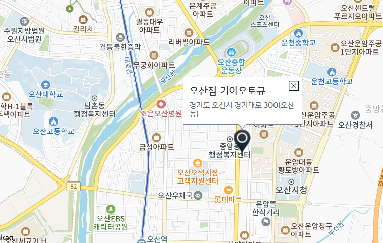 고현점기아오토큐 이미지