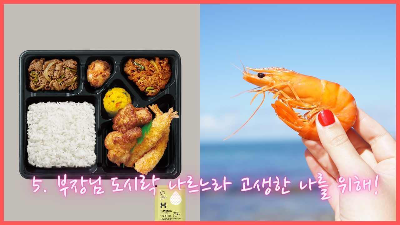 한솥-새치-고기고기