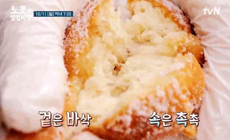 마포 꽈배기 장인 노포의영업비밀 47년 전통 마포 꽈배기 노포 2