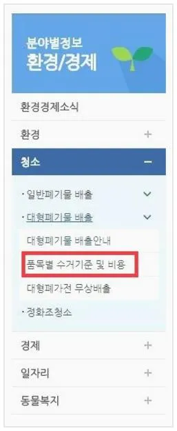 대형 가구