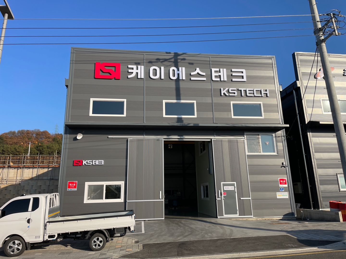 케이에스테크 이미지