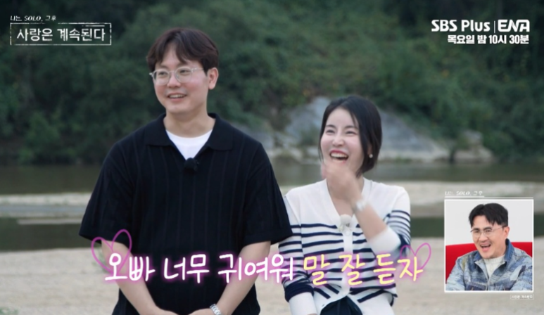 미스터박 잠수 이별 논란
