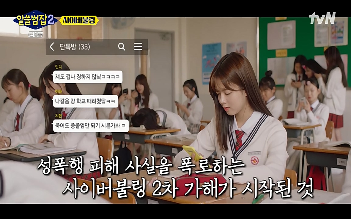 알쓸범잡 2.E11.220321p-NEXT.mp4_20220321_180622.284.jpg