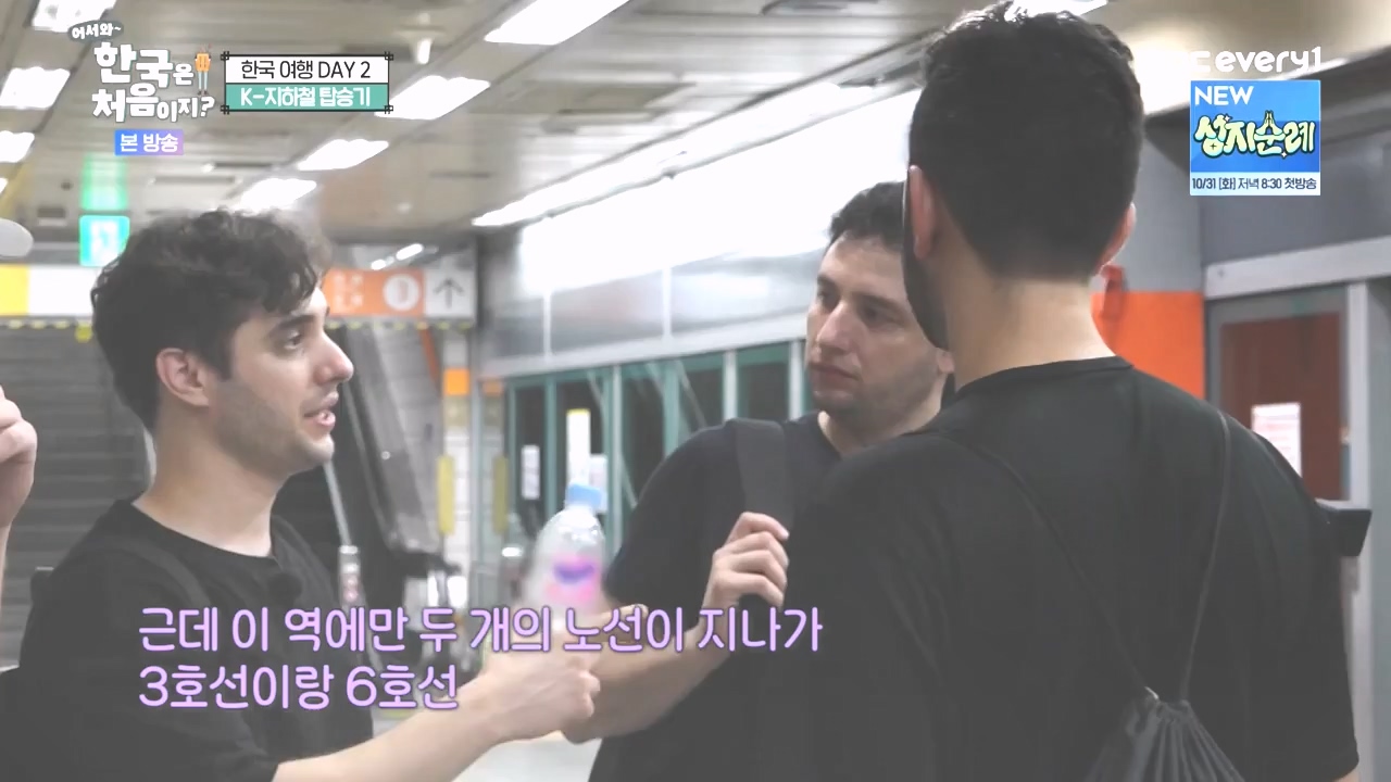 어서와 한국은 처음이지 시즌2.E286.231027p-NEXT.mp4_20231027_203003.125.jpg