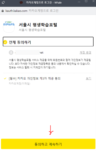 카카오-간편인증-화면