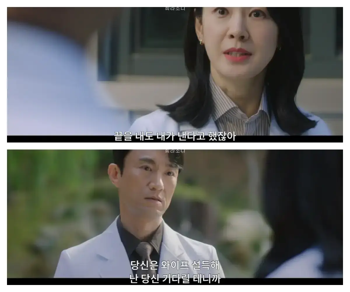 &quot;끝을 내도 내가 낸다고 했잖아. 당신은 와이프 설득해. 난 당신 기다릴테니까&quot;라고 인호에게 말하는 승희.