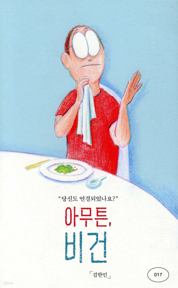 비건 이미지