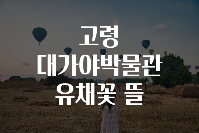 꽃뜰 이미지