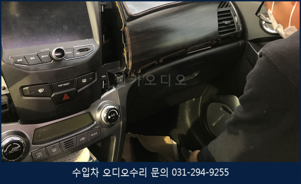  [쌍용코란도C 오디오 수리] 순정카오디오  네비게이션 화면안나옴 블랙아웃수리