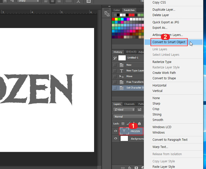 스마트 오브젝트 변환