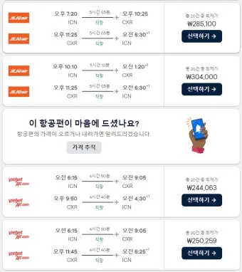 발리 항공권 예약_24