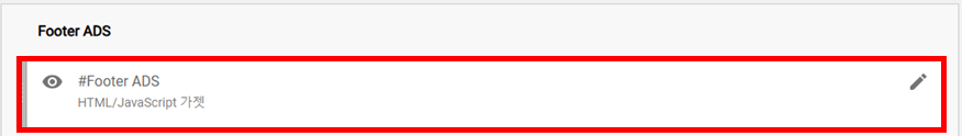 Footer Ads 광고