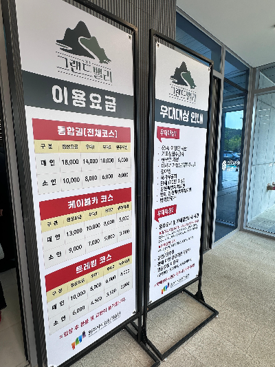 원주 케이블카 이용요금