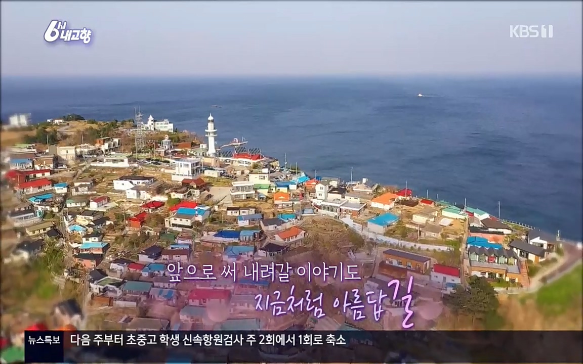 6시 내고향.E7512.220416p.H264-F1RST.mp4_20220502_192457.421.jpg