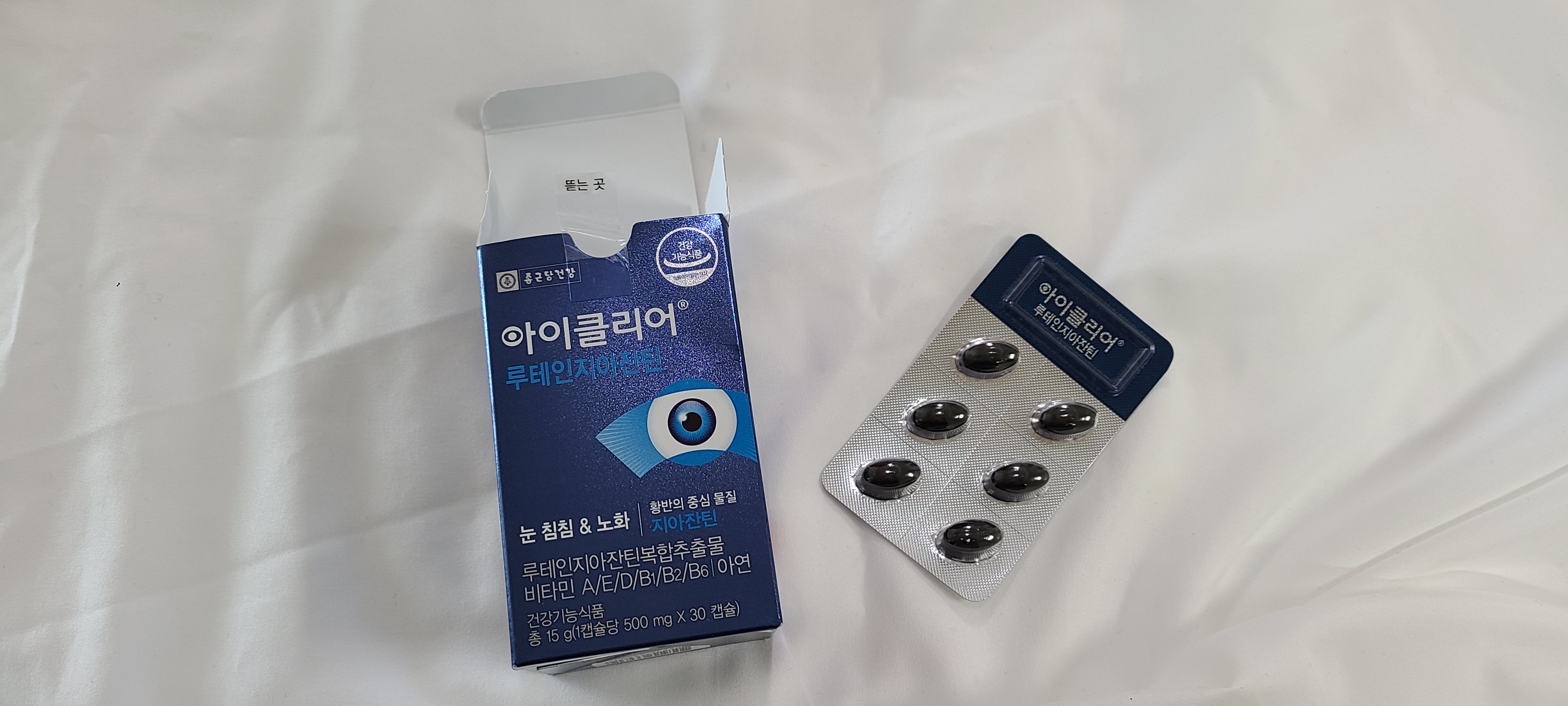  눈건강 영양제 추천[내돈내산]아이클리어 루테인지아잔틴(종근당)